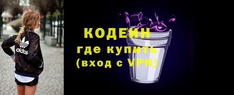 Кодеин Purple Drank  Красноуфимск 