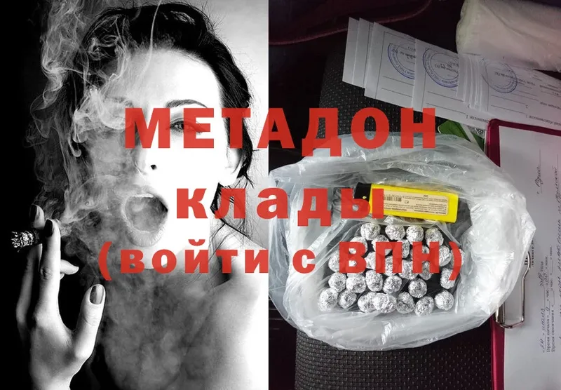 Метадон methadone  Красноуфимск 